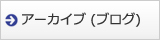 横浜スペイン協会アーカイブス